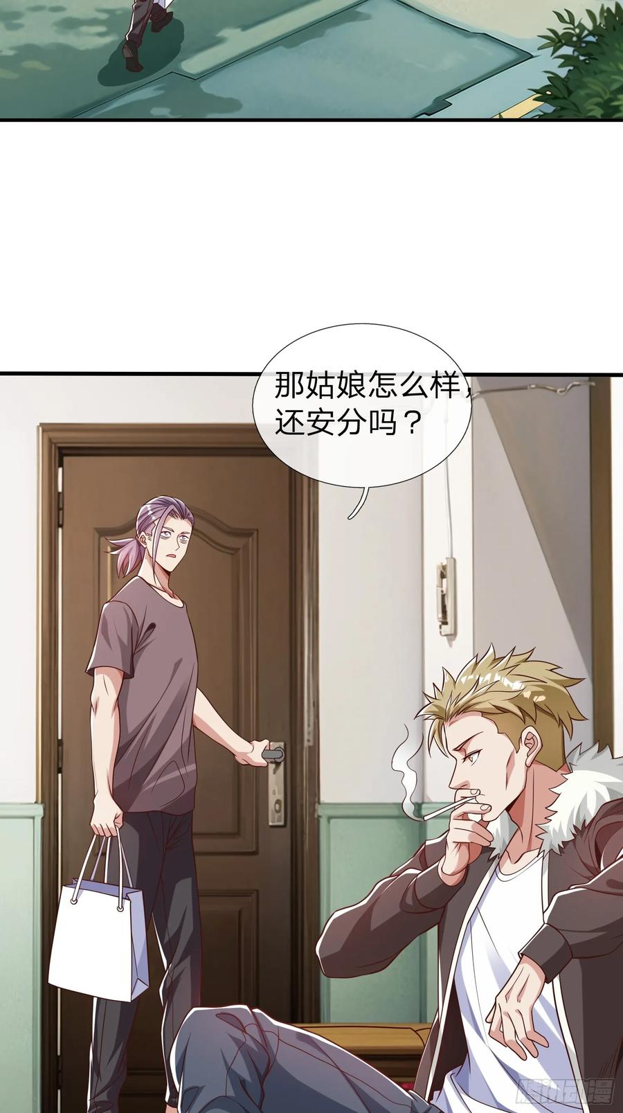《我在都市修炼成神》第53话 晚半小时再来？ 第2页