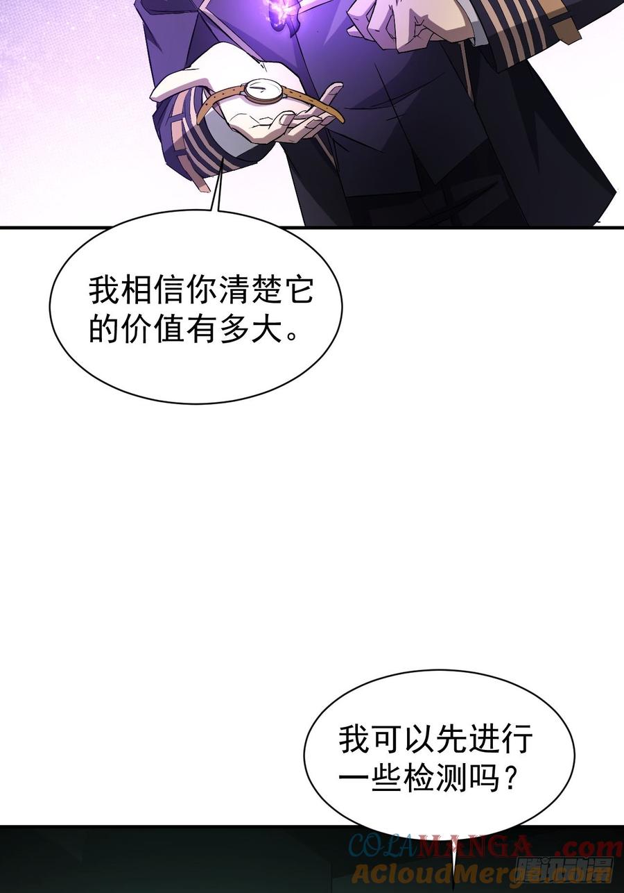 《诡异游戏：我靠亿万功德氪通关》第54话 整装待发 第5页