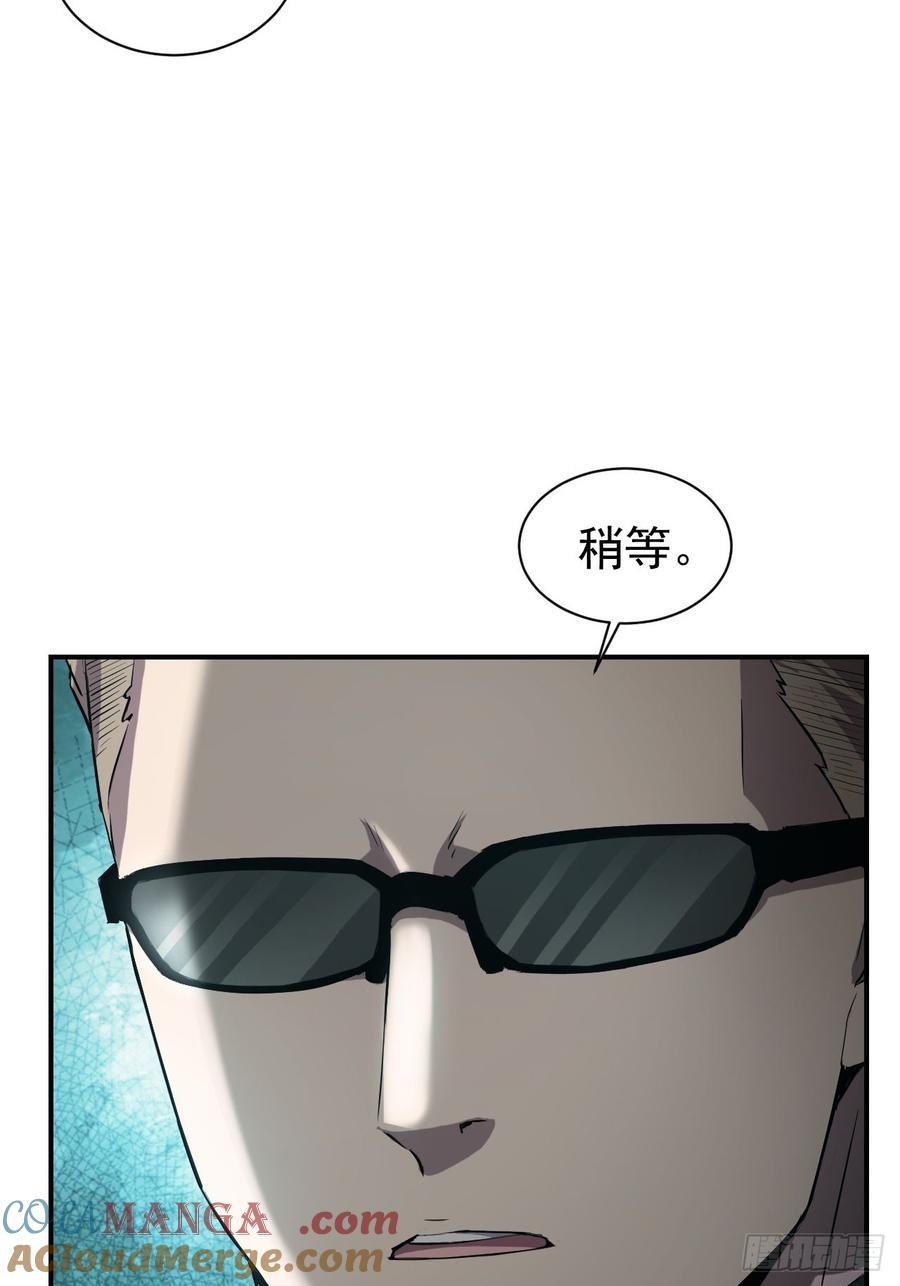 《诡异游戏：我靠亿万功德氪通关》第54话 整装待发 第7页