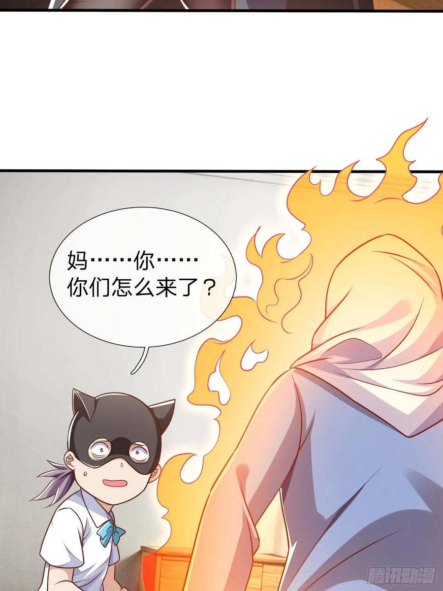 《我在都市修炼成神》第53话 晚半小时再来？ 第29页