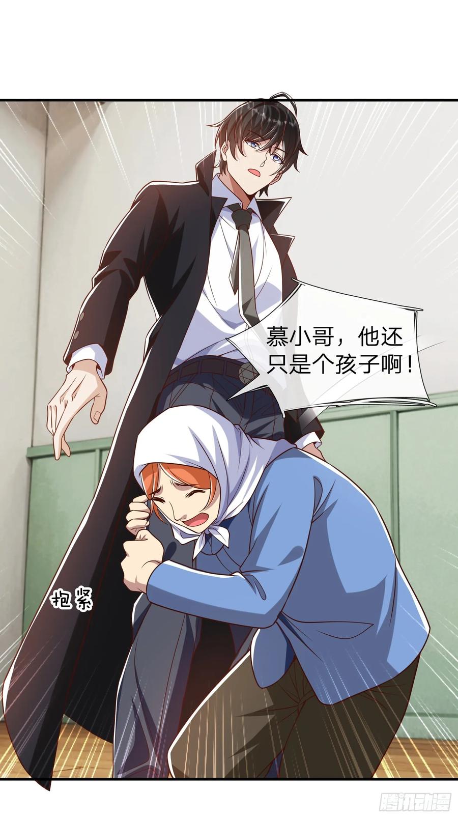 《我在都市修炼成神》第53话 晚半小时再来？ 第41页