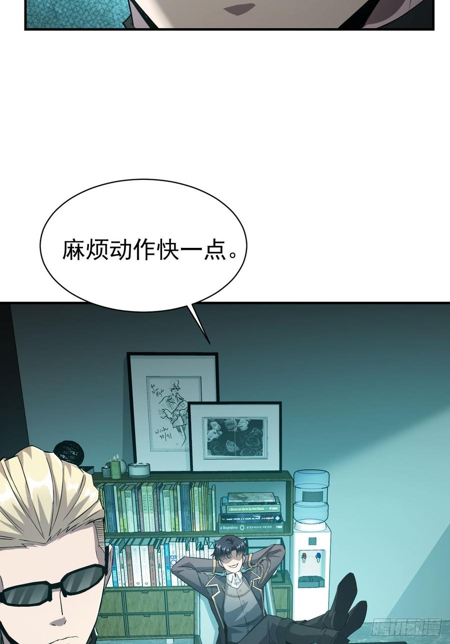 《诡异游戏：我靠亿万功德氪通关》第54话 整装待发 第8页