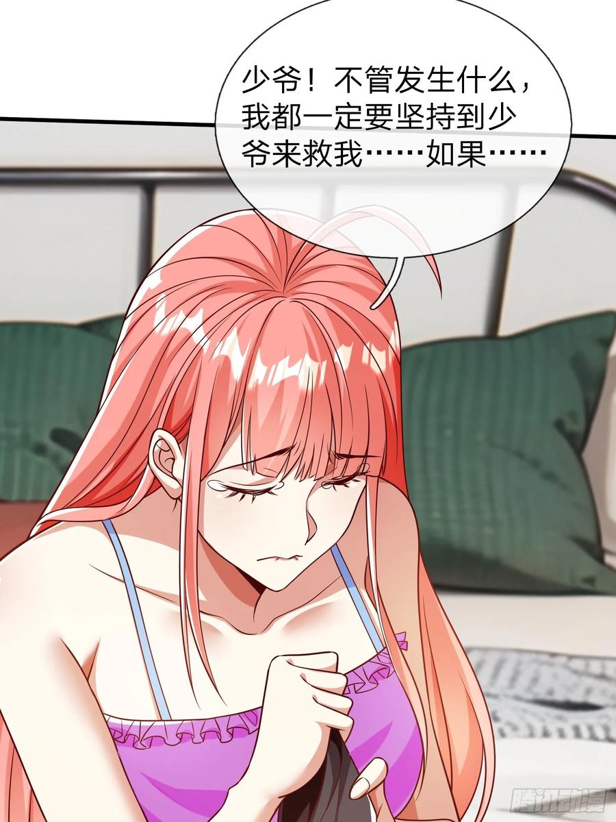 《我在都市修炼成神》第53话 晚半小时再来？ 第14页
