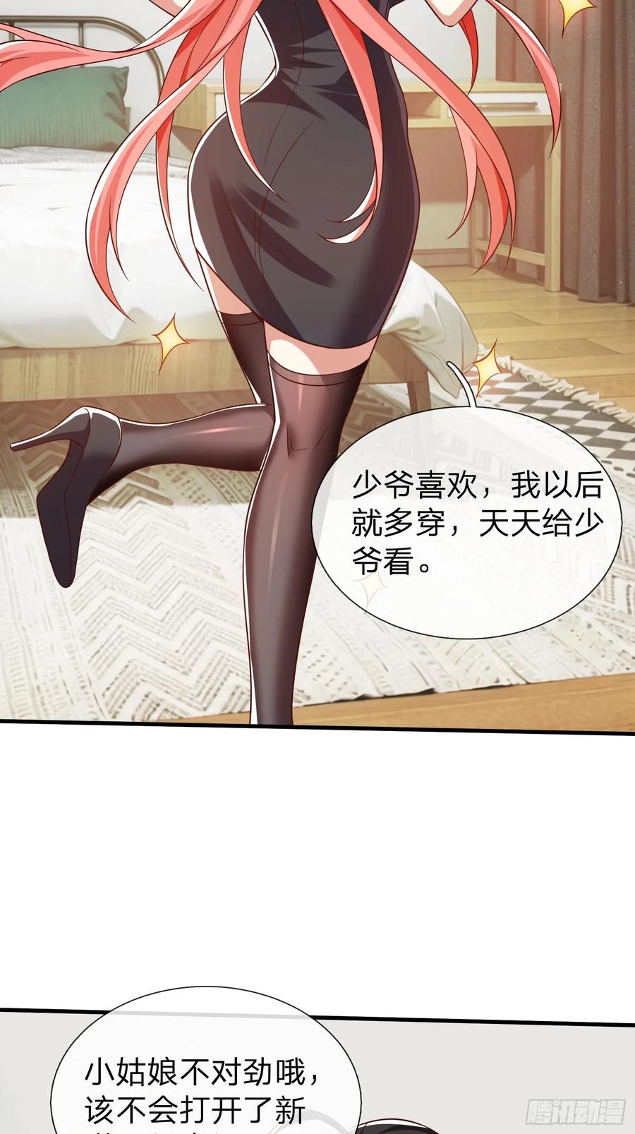 《我在都市修炼成神》第53话 晚半小时再来？ 第35页