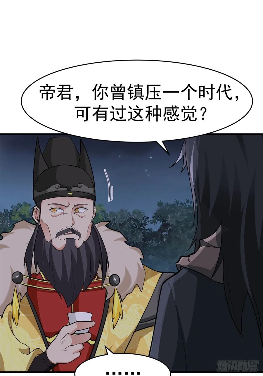 剑起·风云 - 53-我自如来 - 第9张图