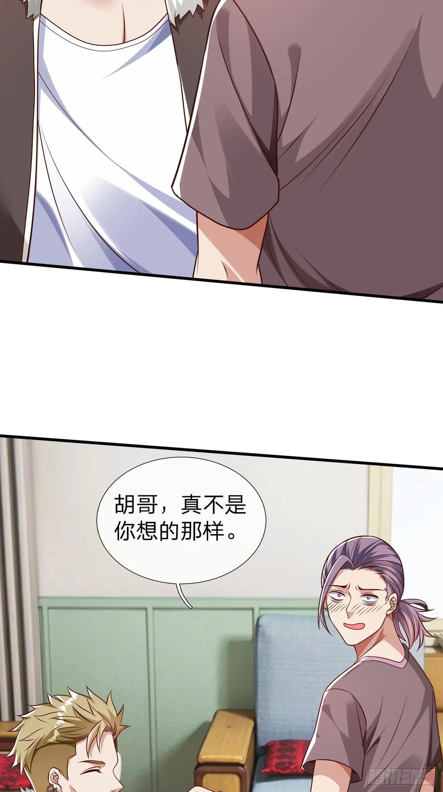 《我在都市修炼成神》第53话 晚半小时再来？ 第5页