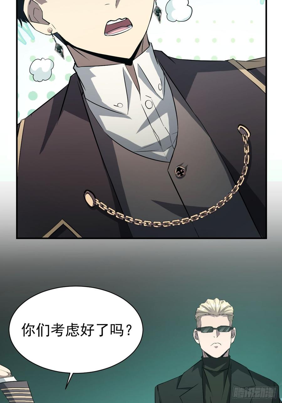 《诡异游戏：我靠亿万功德氪通关》第54话 整装待发 第12页