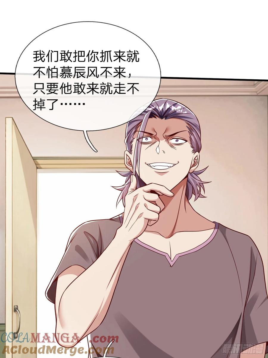 《我在都市修炼成神》第53话 晚半小时再来？ 第10页