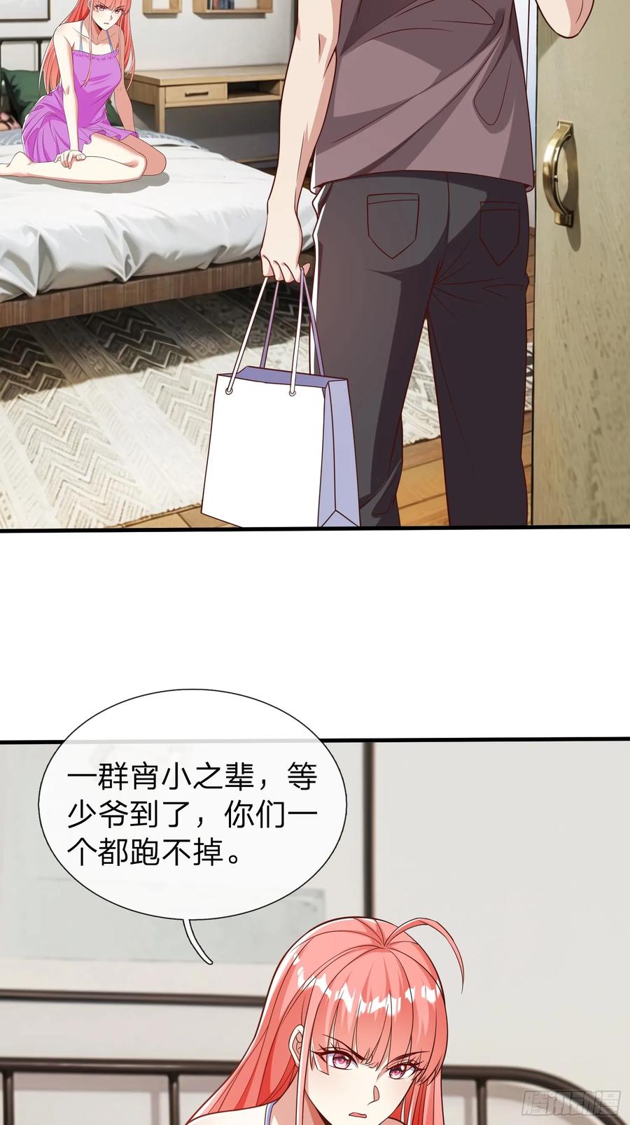 《我在都市修炼成神》第53话 晚半小时再来？ 第8页