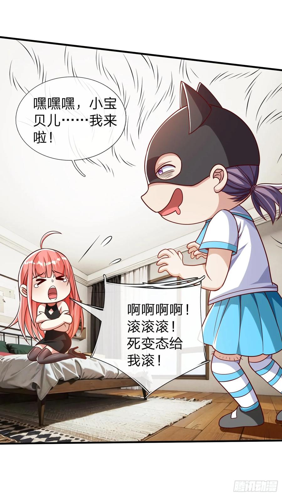 《我在都市修炼成神》第53话 晚半小时再来？ 第20页