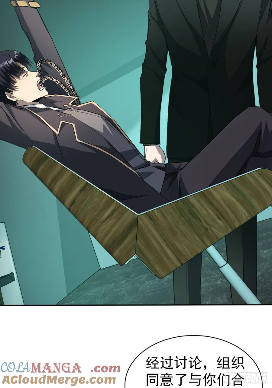 《诡异游戏：我靠亿万功德氪通关》第54话 整装待发 第13页