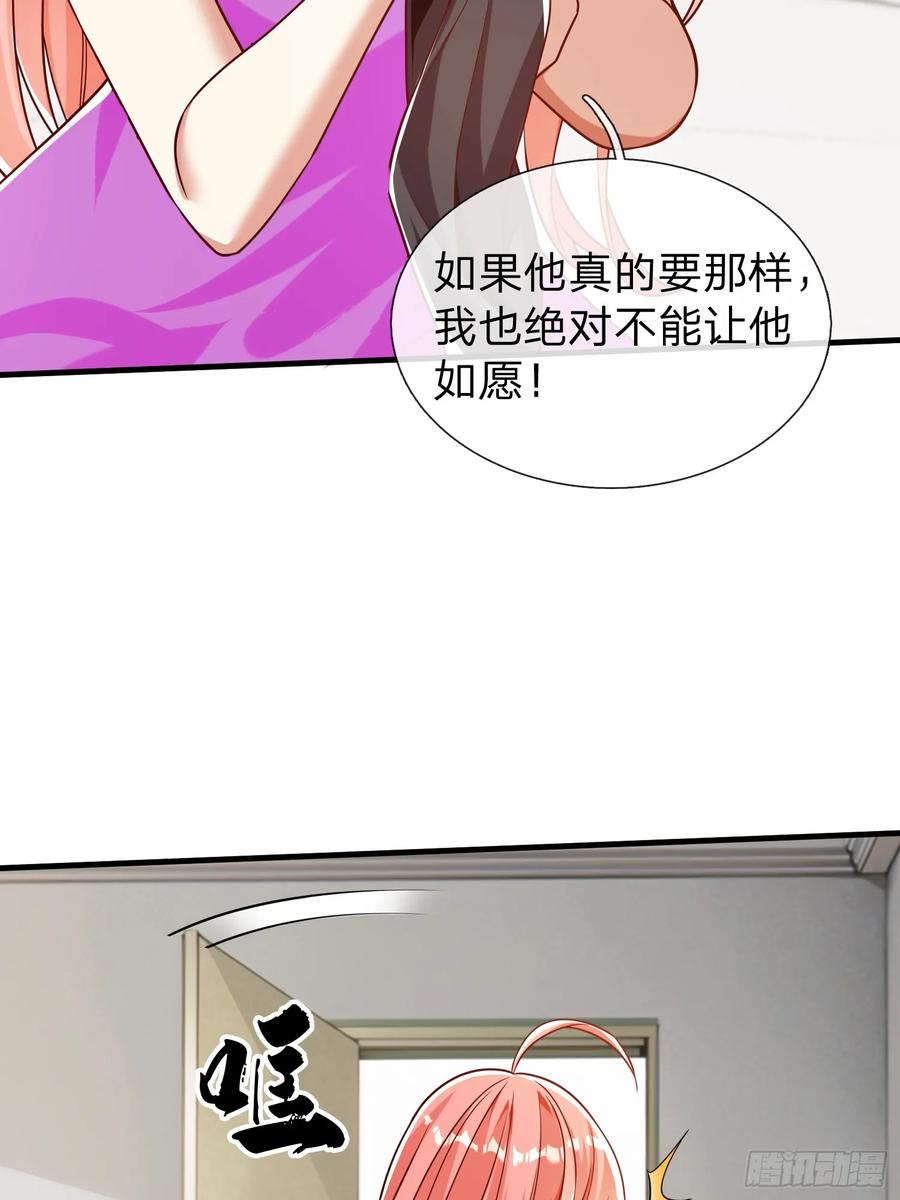 《我在都市修炼成神》第53话 晚半小时再来？ 第15页