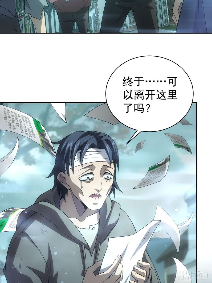 《诡异游戏：我靠亿万功德氪通关》第54话 整装待发 第26页