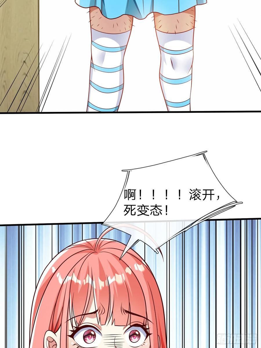 《我在都市修炼成神》第53话 晚半小时再来？ 第18页