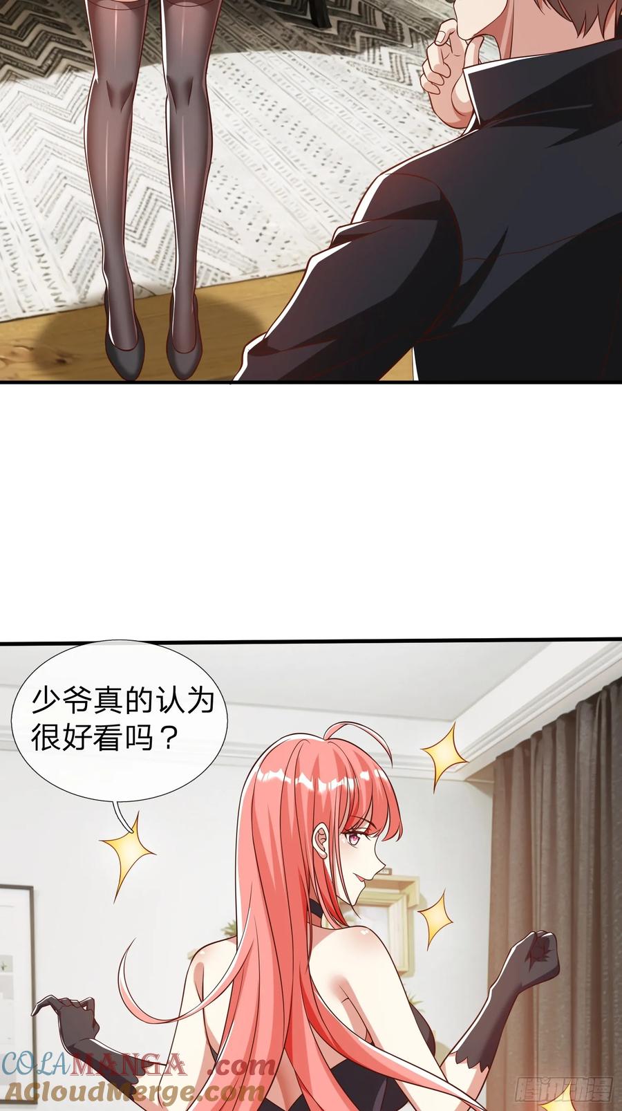 《我在都市修炼成神》第53话 晚半小时再来？ 第34页