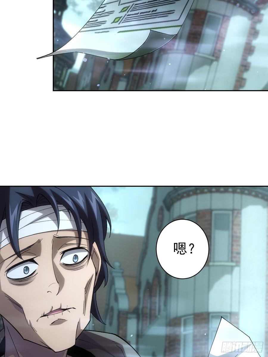 《诡异游戏：我靠亿万功德氪通关》第54话 整装待发 第20页
