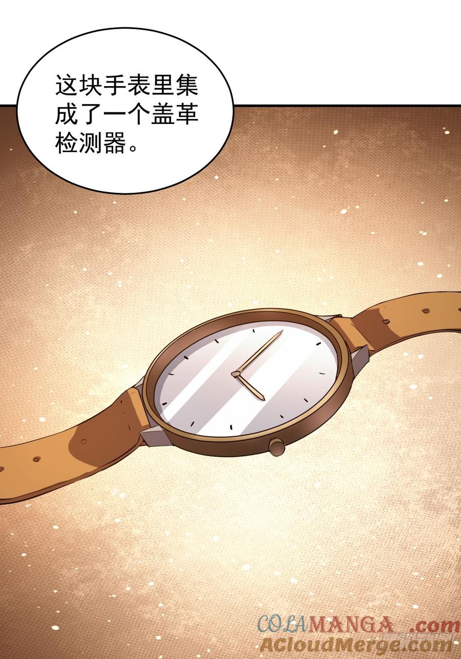 《诡异游戏：我靠亿万功德氪通关》第54话 整装待发 第3页