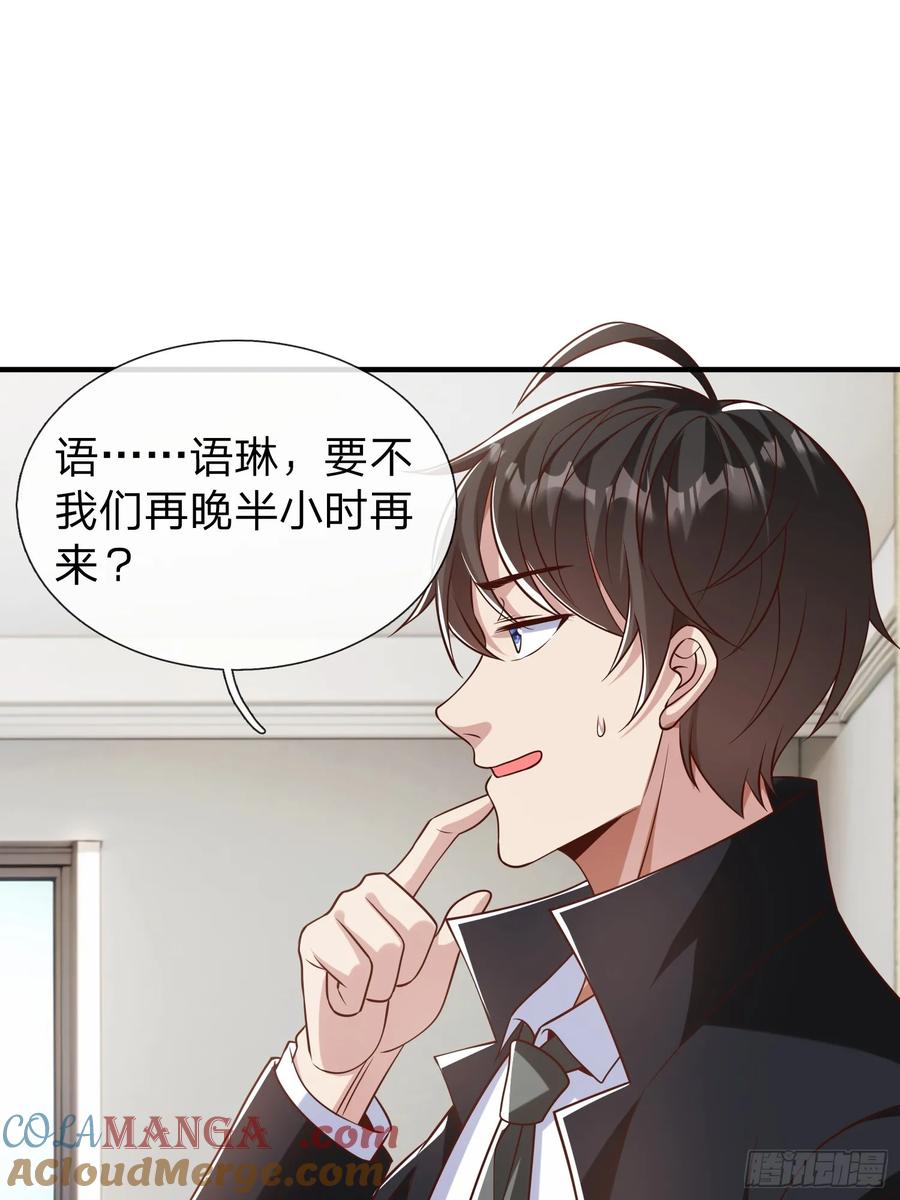 《我在都市修炼成神》第53话 晚半小时再来？ 第25页