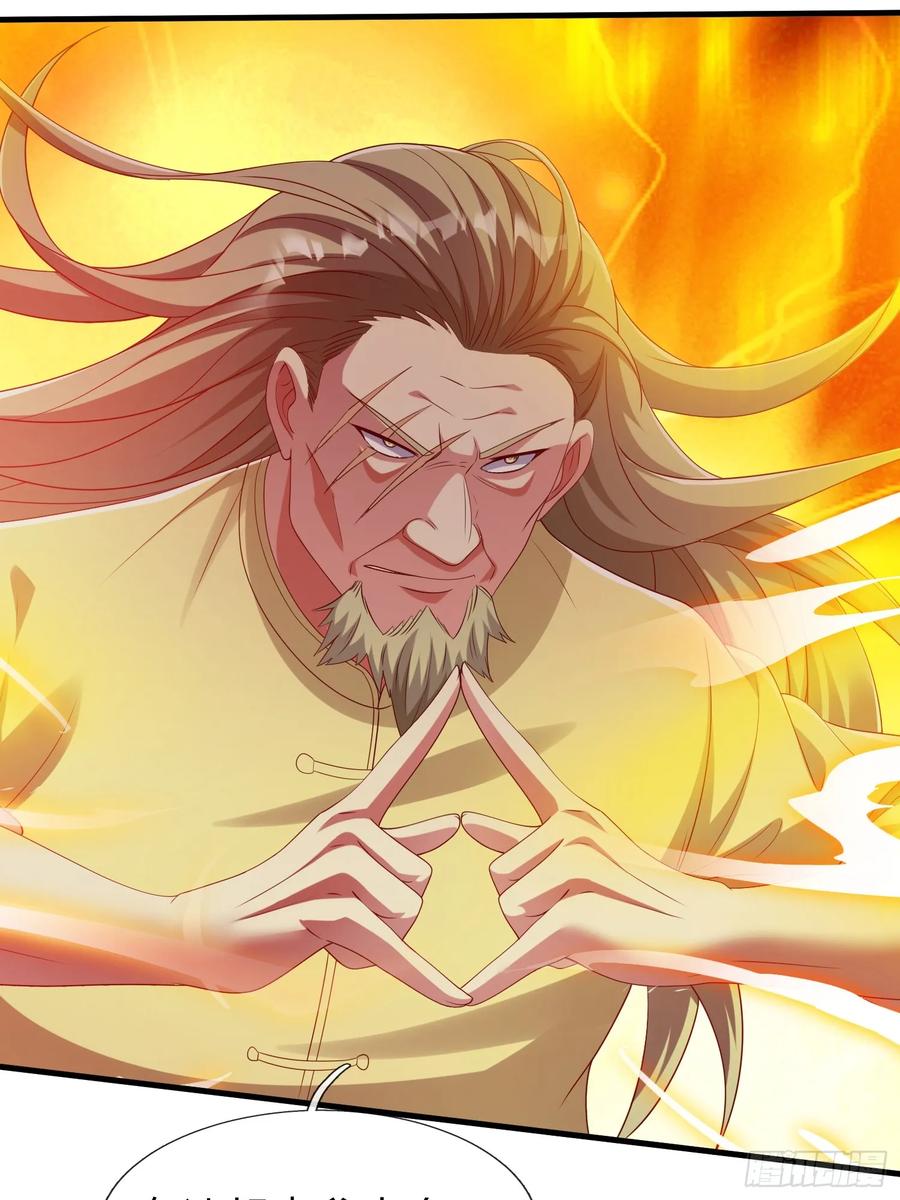 《我在都市修炼成神》第54话 包围 第29页