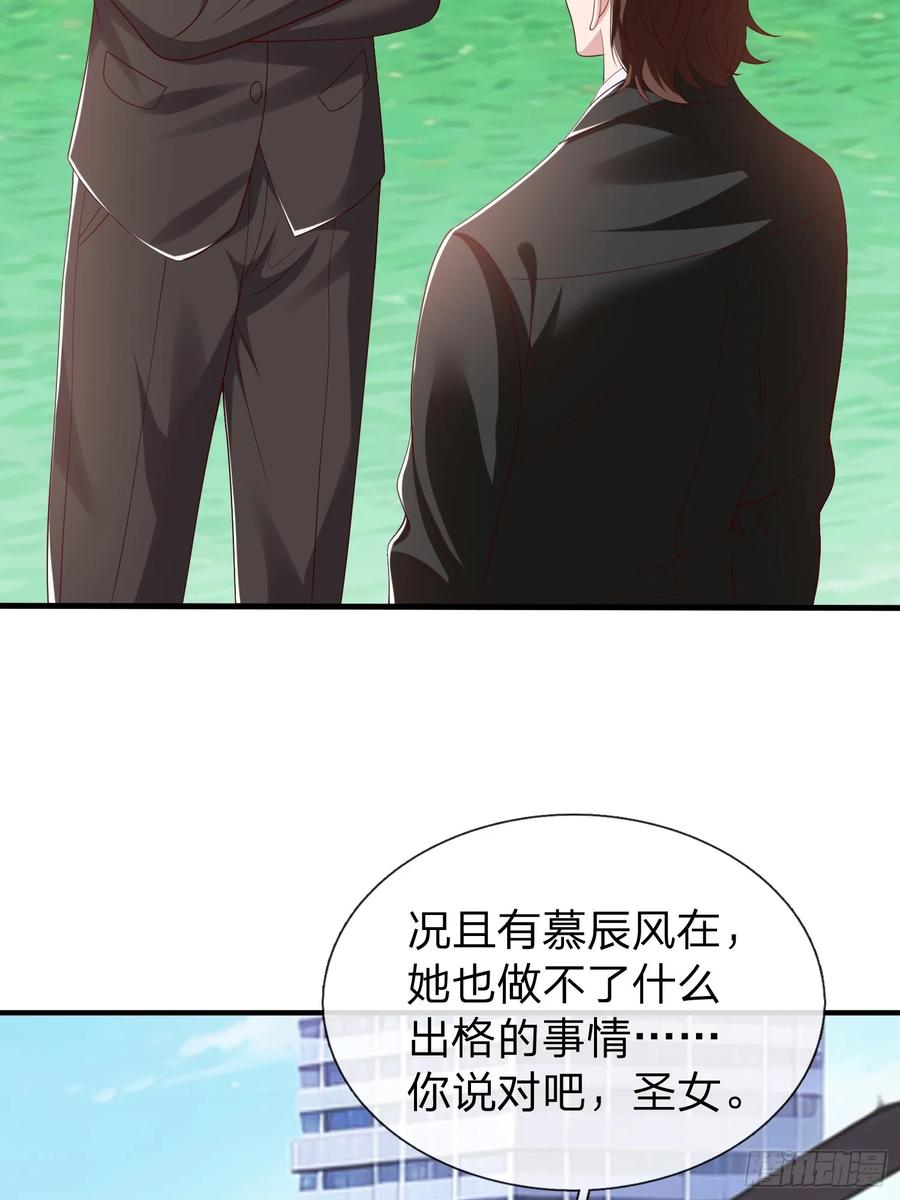 《我在都市修炼成神》第54话 包围 第11页