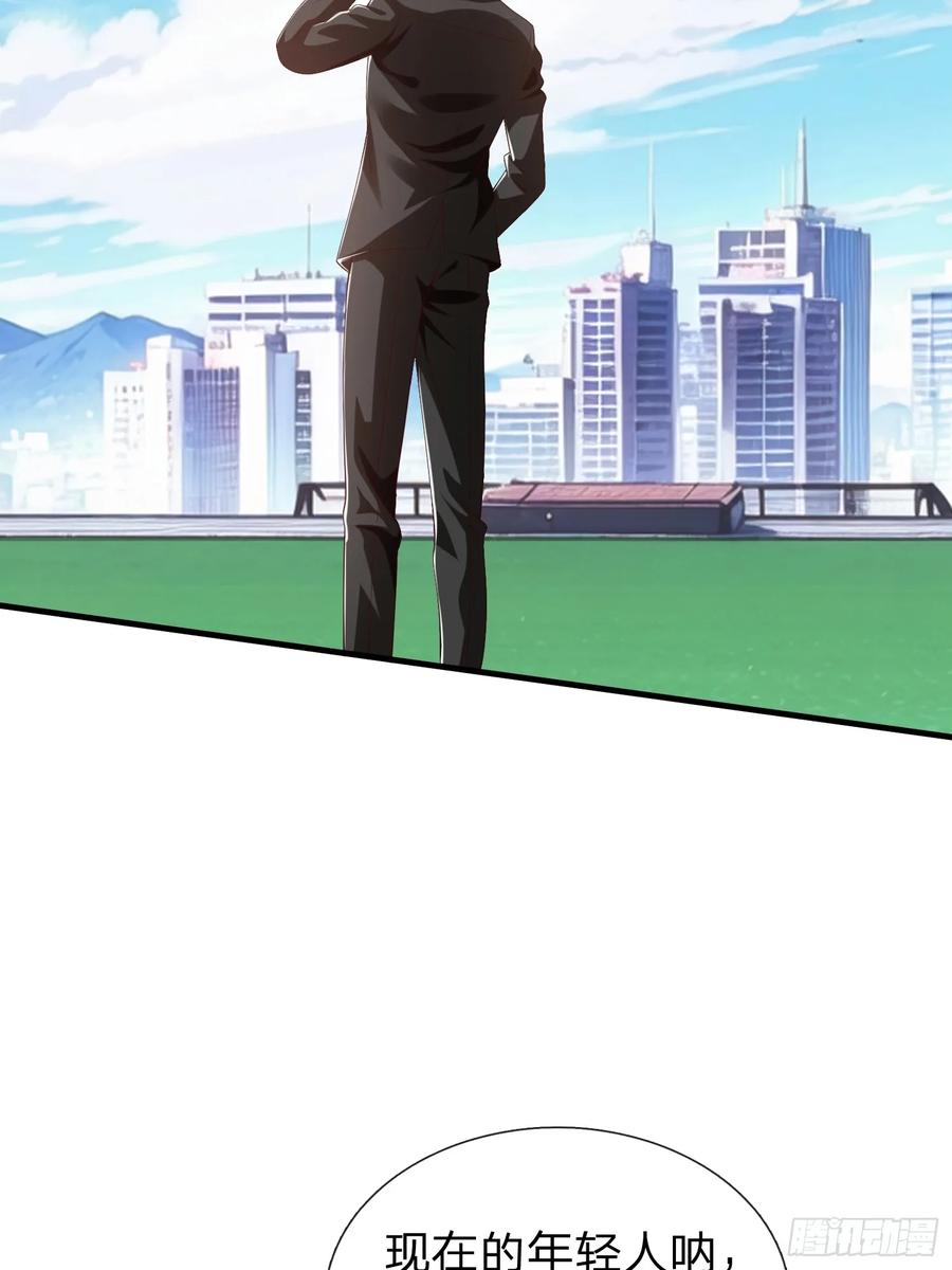 《我在都市修炼成神》第54话 包围 第18页