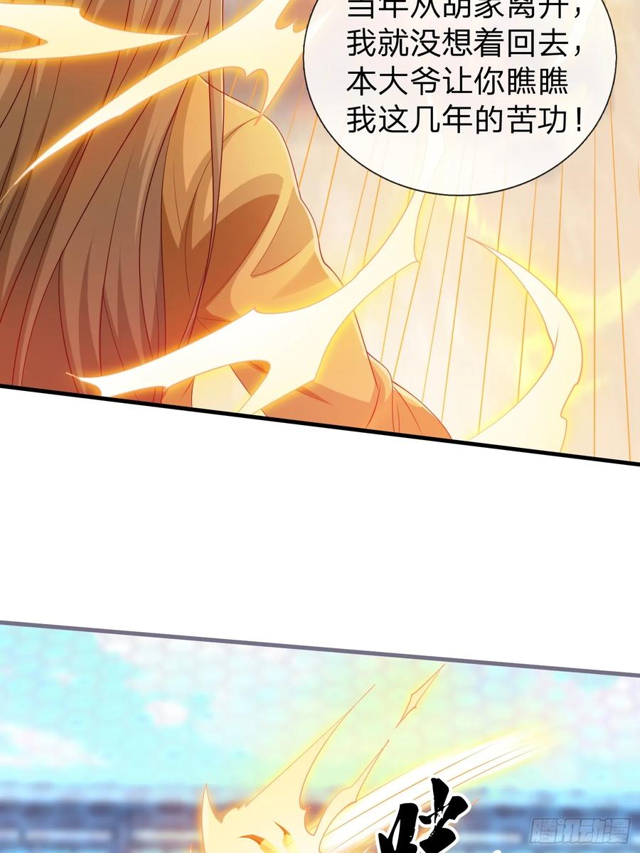 《我在都市修炼成神》第54话 包围 第36页