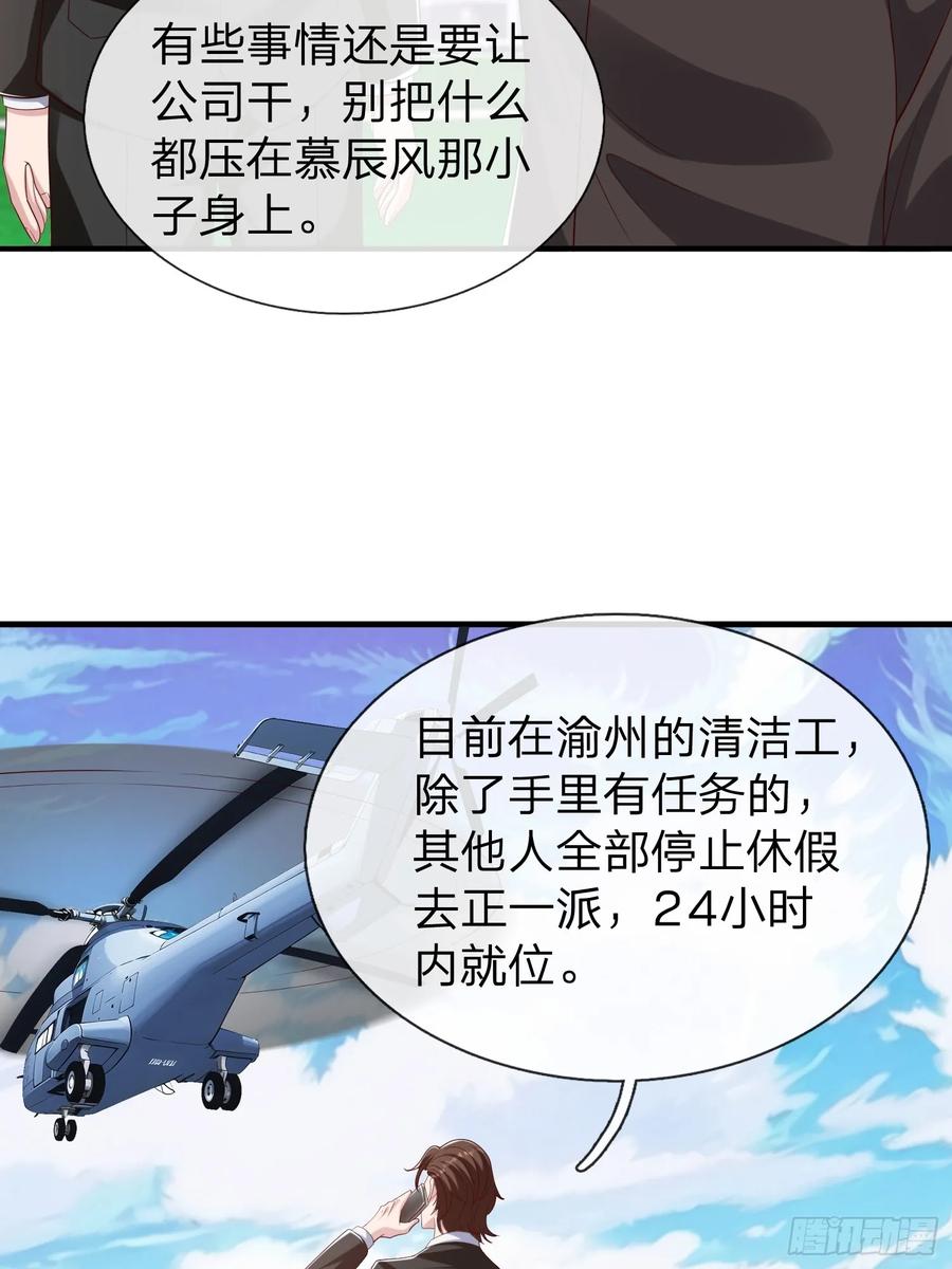 《我在都市修炼成神》第54话 包围 第17页