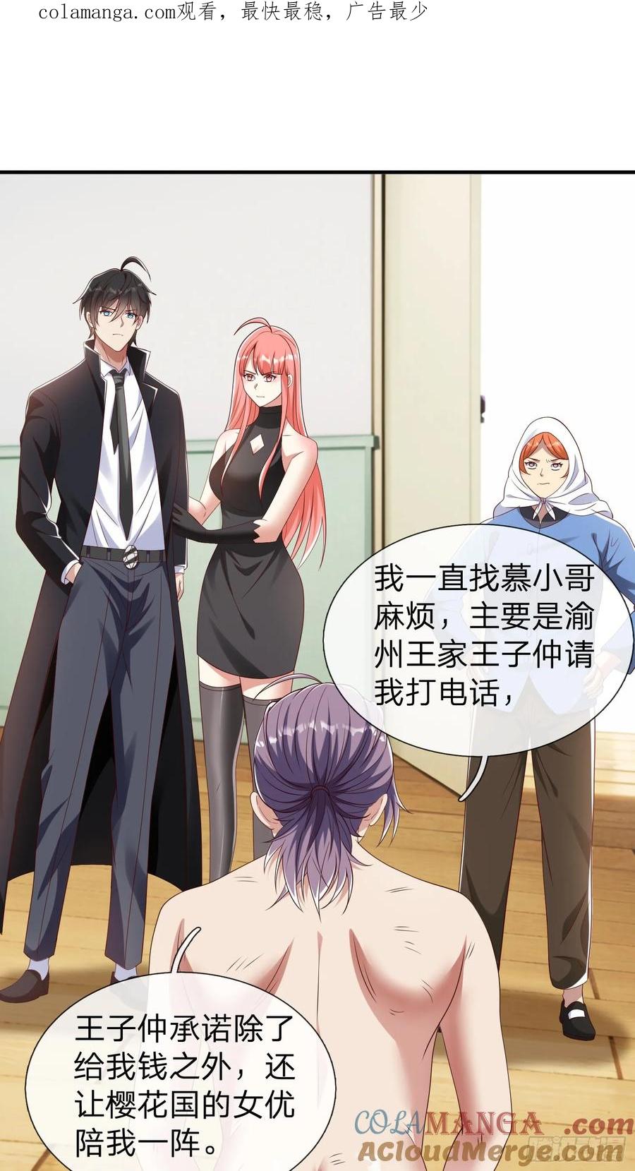 《我在都市修炼成神》第54话 包围 第1页