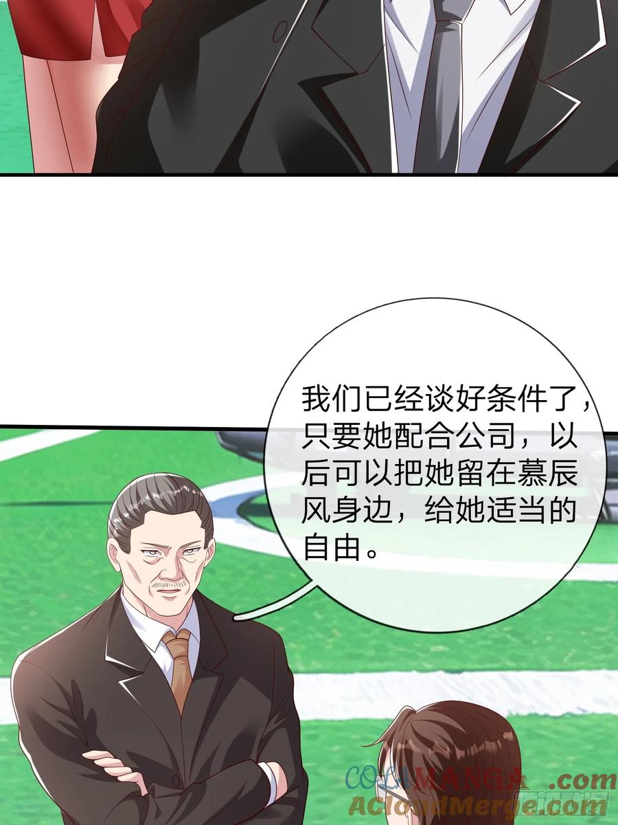 《我在都市修炼成神》第54话 包围 第10页