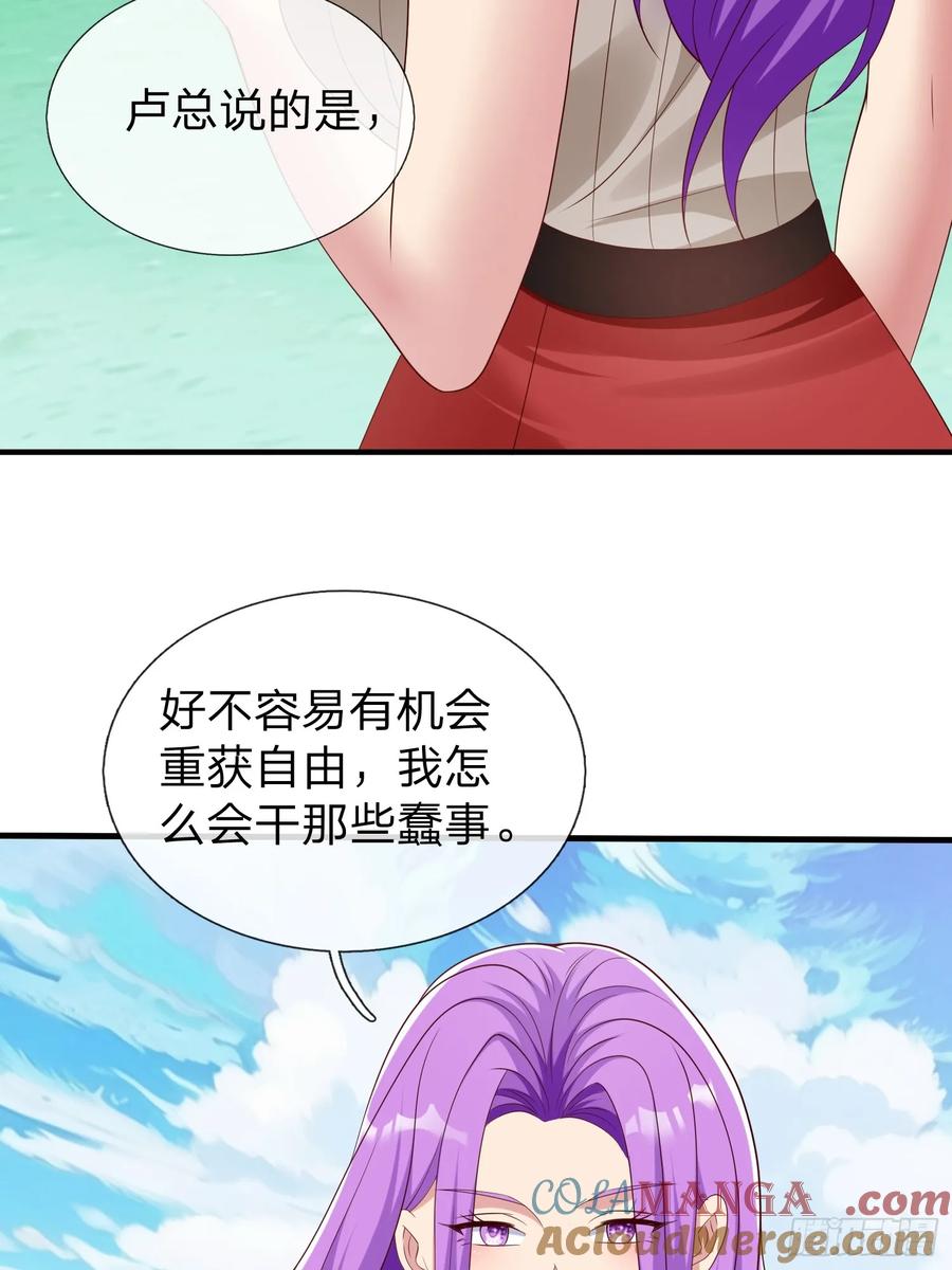 《我在都市修炼成神》第54话 包围 第13页
