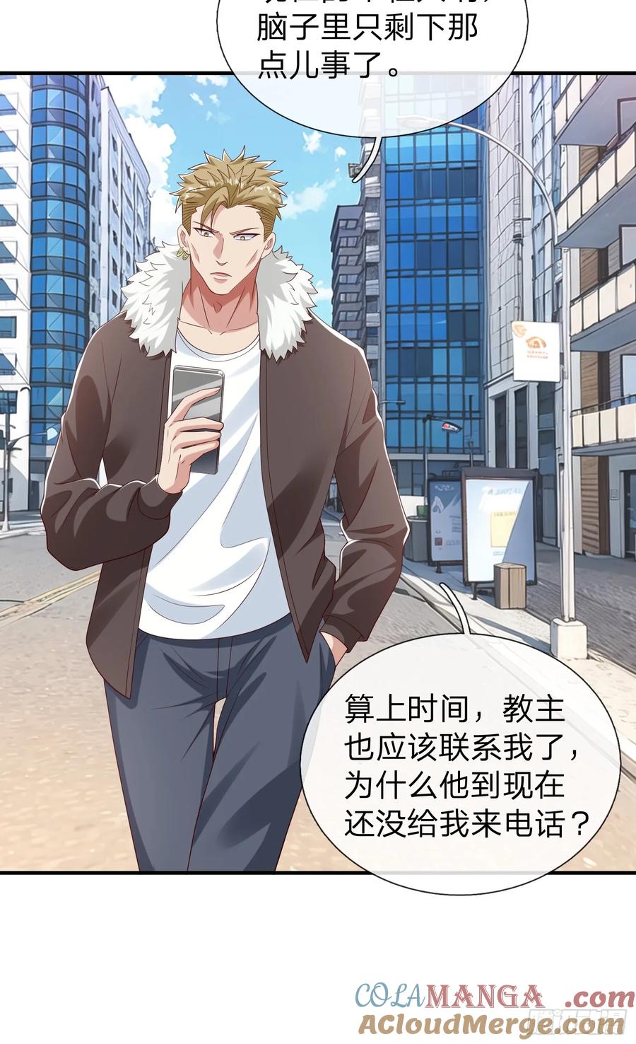 《我在都市修炼成神》第54话 包围 第19页