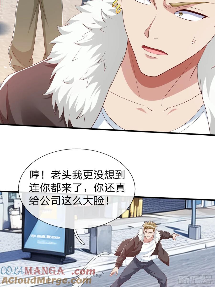 《我在都市修炼成神》第54话 包围 第22页