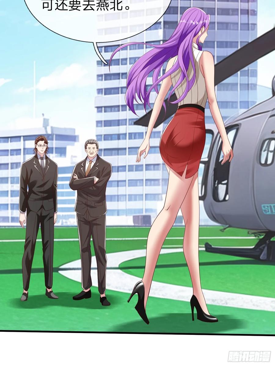 《我在都市修炼成神》第54话 包围 第15页
