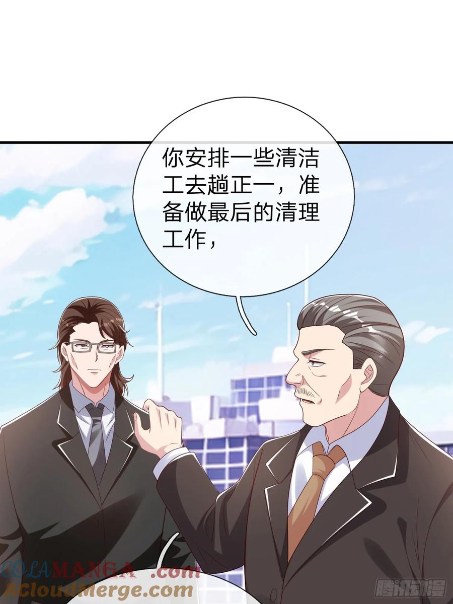 《我在都市修炼成神》第54话 包围 第16页