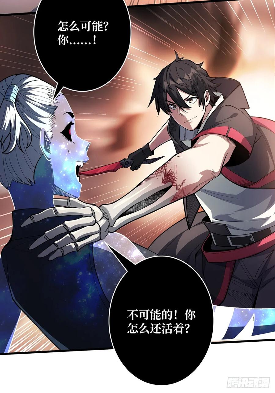 《我真不是反派大佬》第56话 你看它笑得多开心 第8页