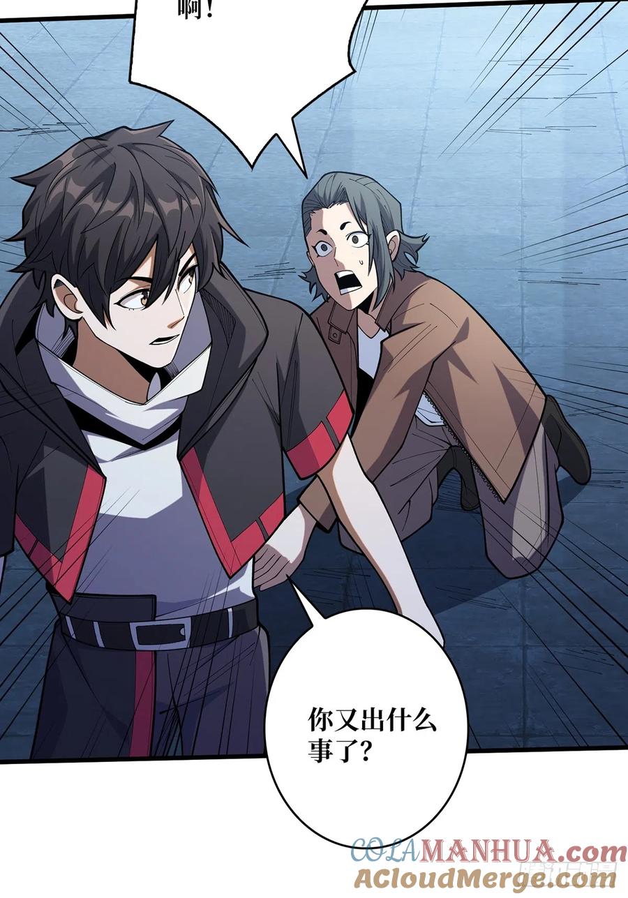《我真不是反派大佬》第56话 你看它笑得多开心 第49页