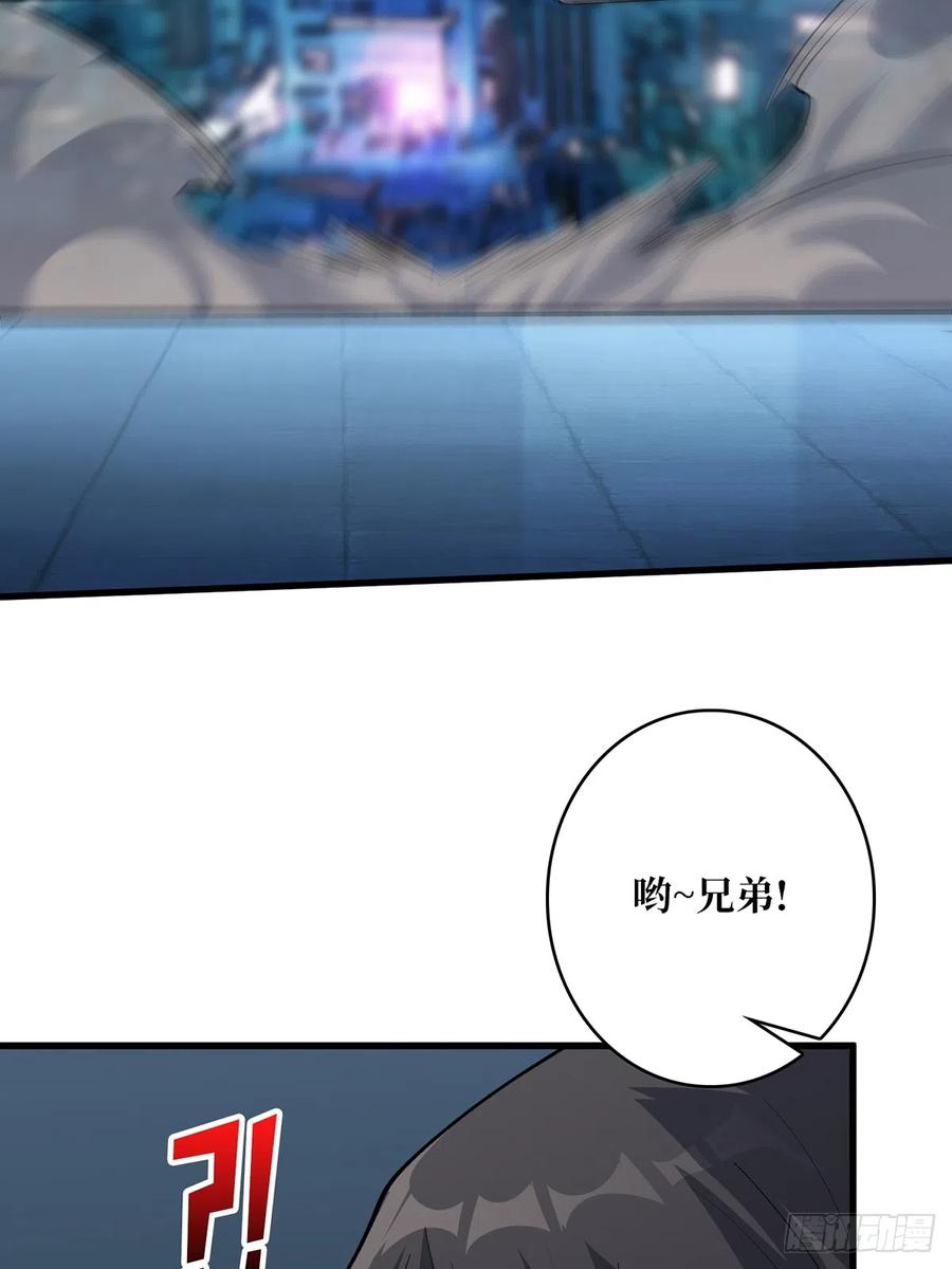 《我真不是反派大佬》第56话 你看它笑得多开心 第59页
