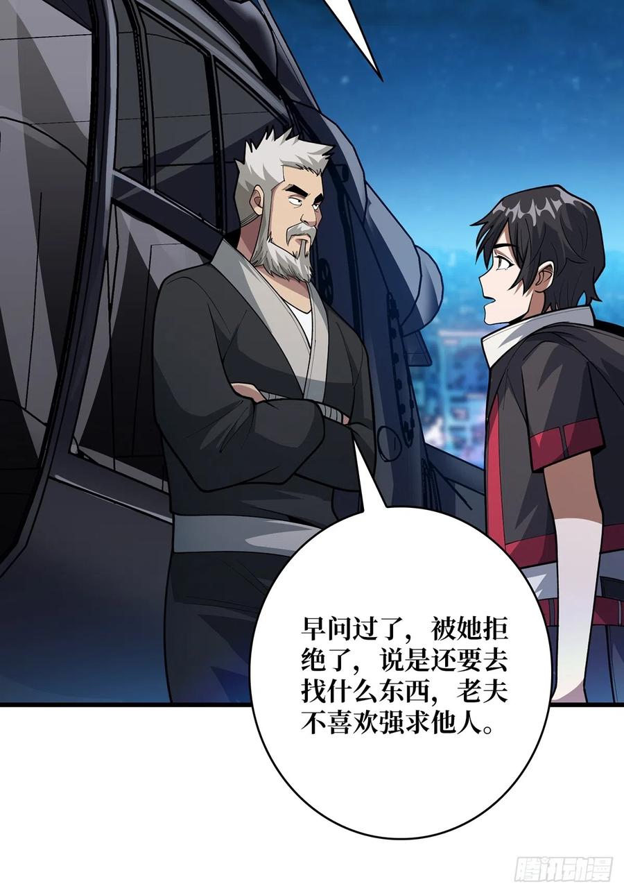 《我真不是反派大佬》第56话 你看它笑得多开心 第56页