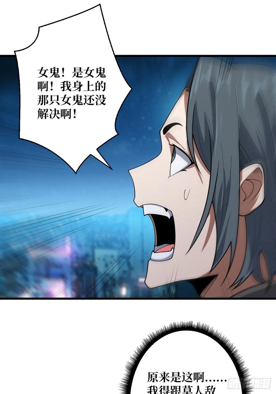 《我真不是反派大佬》第56话 你看它笑得多开心 第50页