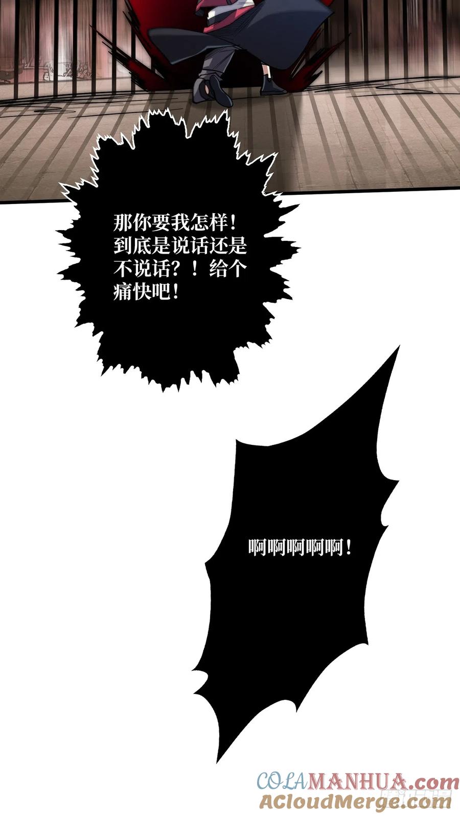 《我真不是反派大佬》第56话 你看它笑得多开心 第28页