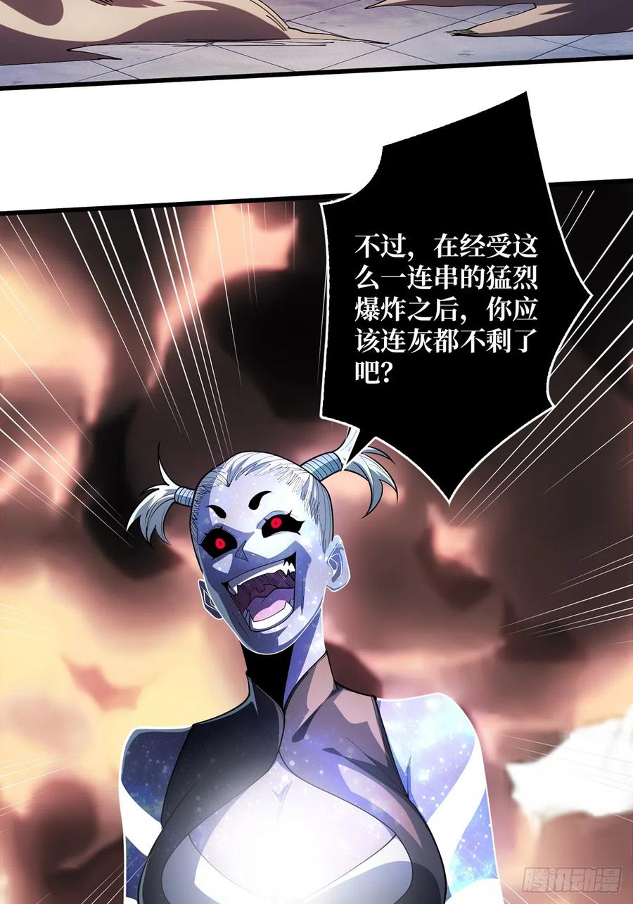 《我真不是反派大佬》第56话 你看它笑得多开心 第5页