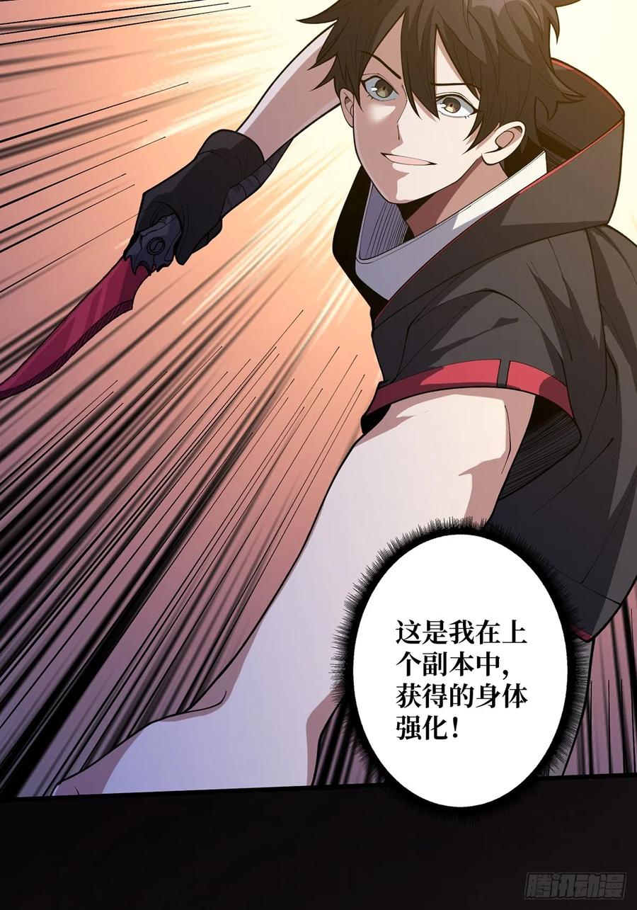 《我真不是反派大佬》第56话 你看它笑得多开心 第12页
