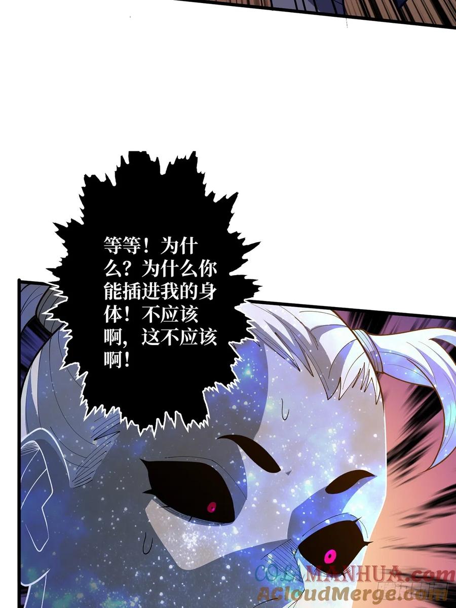 《我真不是反派大佬》第56话 你看它笑得多开心 第19页