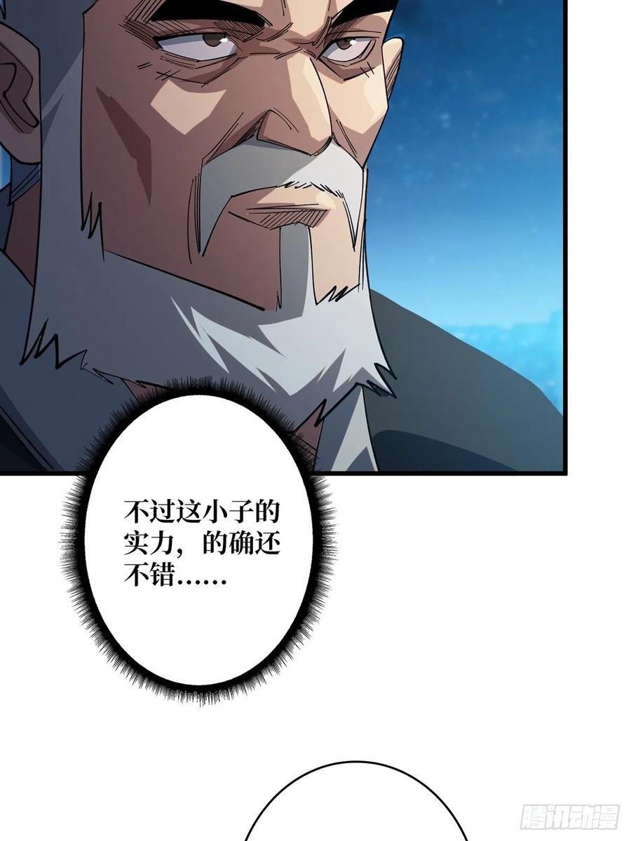 《我真不是反派大佬》第56话 你看它笑得多开心 第39页