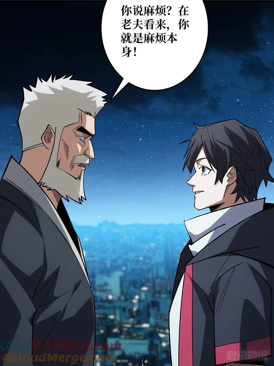 《我真不是反派大佬》第56话 你看它笑得多开心 第40页