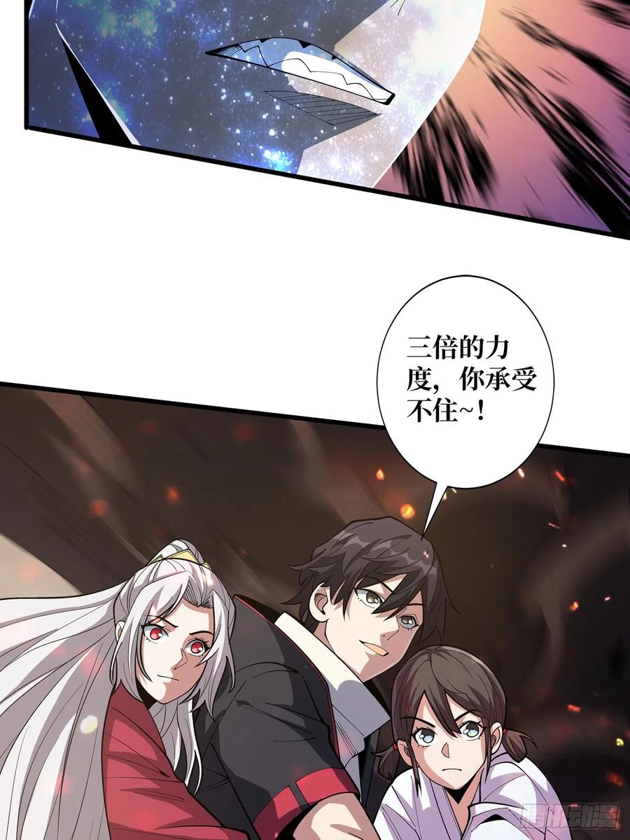 《我真不是反派大佬》第56话 你看它笑得多开心 第20页