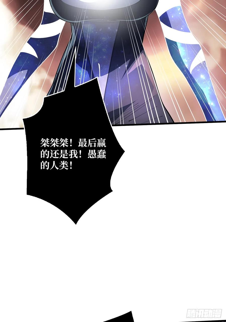 《我真不是反派大佬》第56话 你看它笑得多开心 第6页