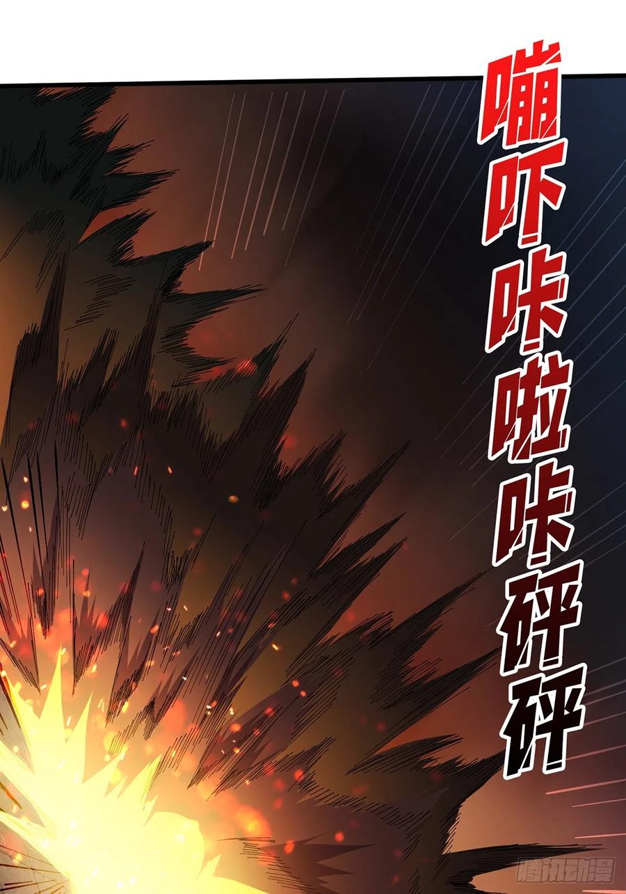 《我真不是反派大佬》第56话 你看它笑得多开心 第2页