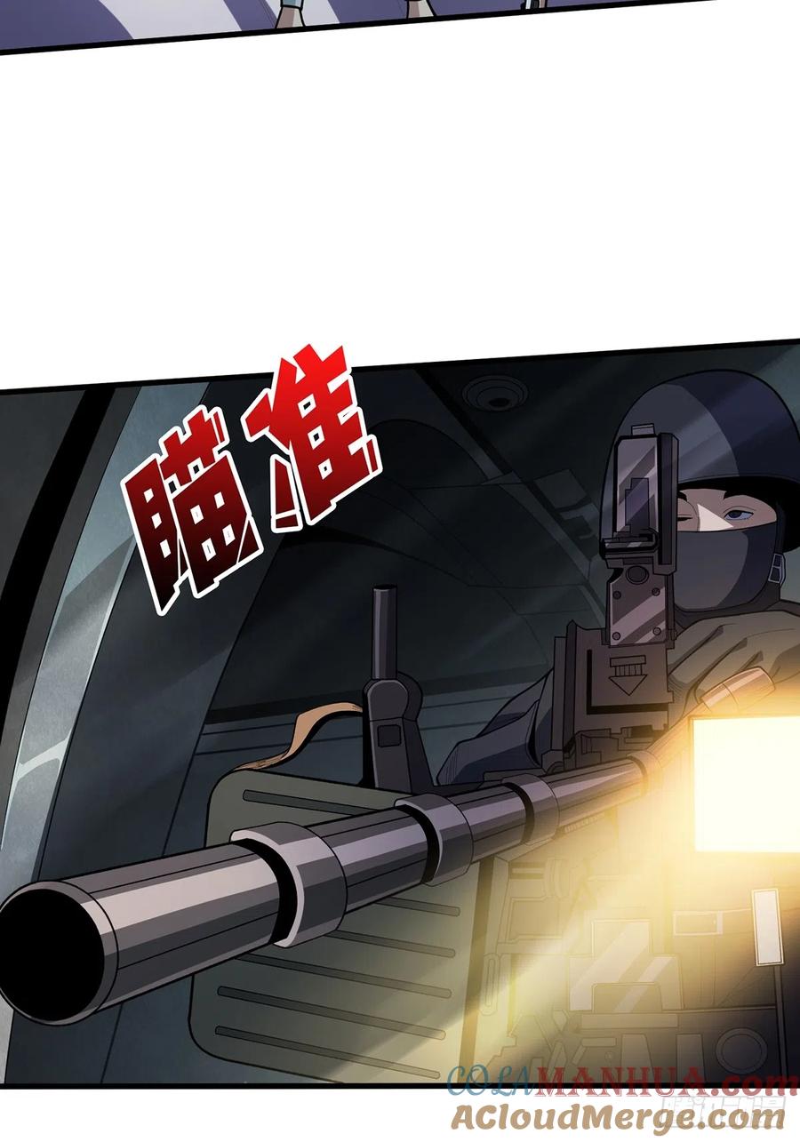 《我真不是反派大佬》第56话 你看它笑得多开心 第46页