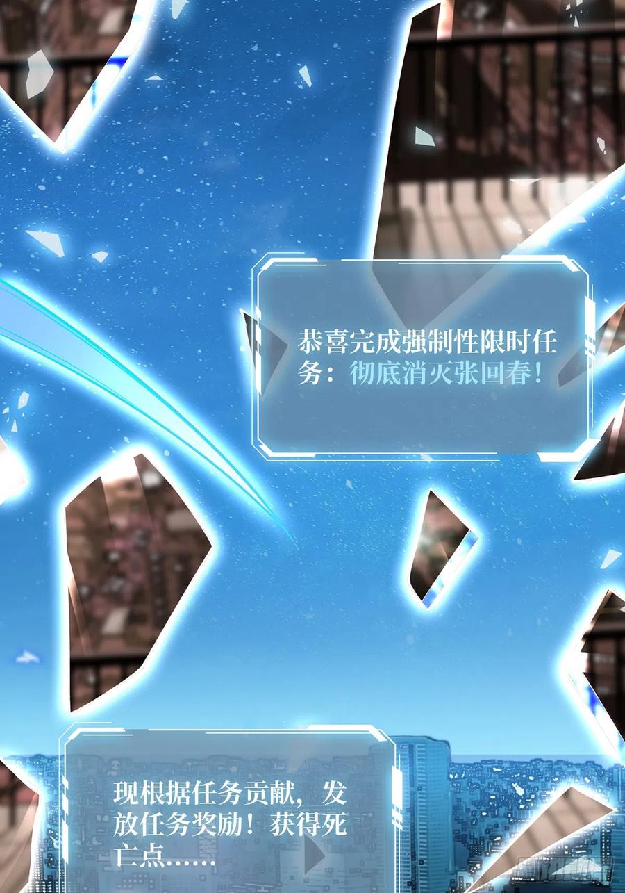 《我真不是反派大佬》第56话 你看它笑得多开心 第32页